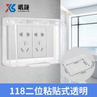 谐晟 86型防水开关面板盒 自粘式防溅盒防水罩插座浴室防水盒 118二位粘贴式透明 2个装 1件