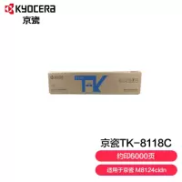 京瓷 (Kyocera) TK-8118C青色(蓝色)墨粉盒 适用于京瓷M8124cidn