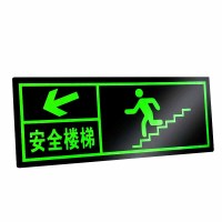 安全出口夜光指示牌 墙贴楼梯左下14*36CM 六张装