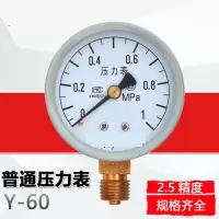 Y-60压力表 指针式水压表油压表气压表压力表0-1.6MPA