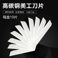 迅众 美工刀刀片大号加厚18mm壁纸墙纸裁纸黑刃美工刀片[白色100片装]