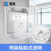 谐晟 86型防水开关面板盒自粘式防溅盒防水罩插座浴室防水盒 明装粘贴式透明 1个