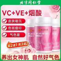 北京同仁堂蒲公英根百合茯苓养生茶陈皮玫瑰花茶山楂甘草茶包267