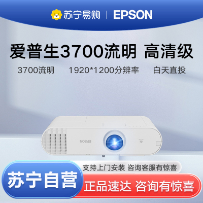 EPSON爱普生准激光投影仪CB-U50高清宽屏家用无线wifi办公教学会议无线投影机3700流明