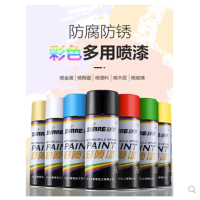 自喷漆 普通色 450ML 单瓶装