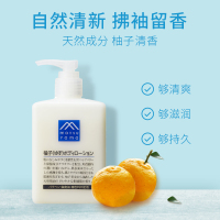 松山油脂 M-mark系列 柚子身体乳精华润肤露 300ml 保湿滋润 日本进口