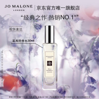 祖玛珑蓝风铃香水30ml 礼盒 Jo Malone London