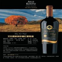 艾拉图家族珍藏红葡萄酒750ML Z