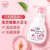 花王 碧柔洗手液红色-果香250ml(单位:瓶)