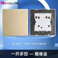 飞雕(FEIDIAO)开关插座86型家用暗装 超大面板钢支架 雕琢系列电源墙壁开关面板 雕琢金一开多控