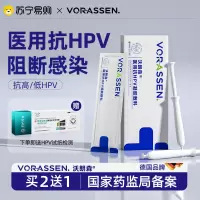 沃朗森抗hpv病毒干扰素凝胶卡波姆抑菌生物敷料蛋白宫颈糜烂转阴