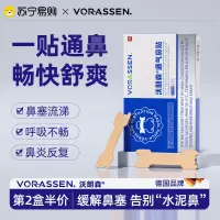 止鼾神器防打呼噜男女士睡觉打鼾打呼专用止鼾贴液体止鼾器呼噜消1788