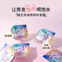 SEVENPLUS蜂王浆 滋养修护发膜8粒装(塑料盒)