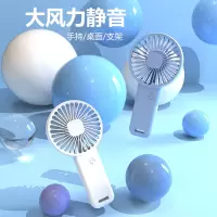 小风扇USB充电手持小风扇夏天网红随身便携迷你宿舍办公室桌面
