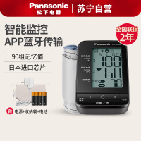 松下(Panasonic)电子血压计 血压仪进口机芯 医用家用上臂式3D卷筒式袖带精准高血压一键测量仪 BU60