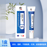 修正湿疹瘙痒红疹瘙痒屁股肛周大腿内侧湿疹医用皮肤凝胶915
