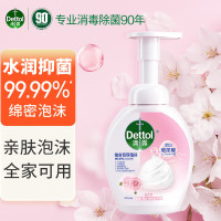 滴露Dettol 花香泡沫抑菌洗手液250ml 家用泡泡洗手液泡沫丰富绵密