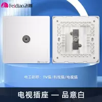 飞雕(FEIDIAO)开关插座 86型家用暗装超大面板PC支架 品意系列家用插座 品意白电视插