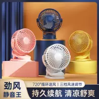 桌面夹子风扇小型学生宿舍床上卫生间夹式USB可充电办公室桌上