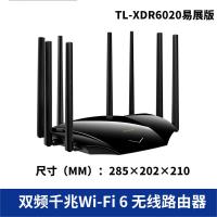 动力瓦特 AX6000双频全千兆无线路由器 6000M速率 WiFi6高速网络 TL-XDR6020易展版