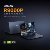 联想/LENOVO R9000P 笔记本电脑 AMD R7-5800H 32GB 1TB 独立显卡6G 15.6英寸