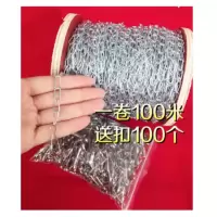 吊链链条配置100个钥匙扣1.5mm 100m