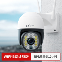 万宝泽 室外摄像头WIFI云台续航版 监控器360度无死角手机远程高清户外摄影