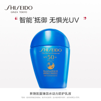 资生堂(SHISEIDO)新艳阳蓝胖子防晒乳霜50ml 防护乳液SPF50+