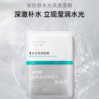 润百颜蜂巢玻尿酸水光亮透肉肉面膜28g*5片