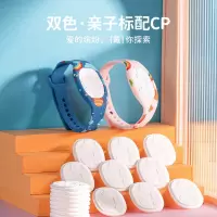 彩虹驱蚊手环5006E-2