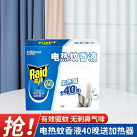 电蚊香 雷达1器+1液-