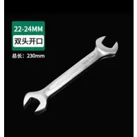百威狮双头开口扳手1个-[22-24mm]