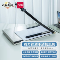 得力(deli)8011钢质切纸机/切纸刀/裁纸刀/裁纸机B3尺寸 530mm*410mm