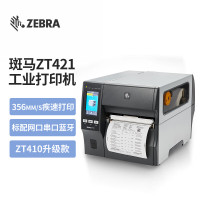 斑马(ZEBRA)ZT421工业级热敏标签条码 固定资产热转印 触摸屏203dpi