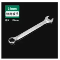 百威狮双用梅开扳手1个-[14mm]