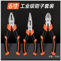 美科钢丝钳套装工业级1套-[6寸钢丝钳+尖嘴钳+斜口钳]