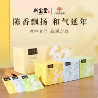 新宝堂 新会陈皮和茶 养生茶袋泡茶礼盒90克 陈皮姜茶30g*1陈皮茶30g*1陈皮普洱茶30g*1
