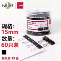 得力60只15mm黑色长尾夹票夹8566 小号金属燕尾夹票据文件夹子