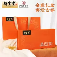 新宝堂 新会陈皮白茶茶砖礼盒广东特产道地新会陈皮送礼养生茶