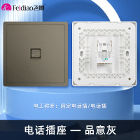 飞雕(FEIDIAO)开关插座 86型家用暗装超大面板PC支架 品意系列家用插座 品意灰电话插