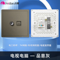 飞雕(FEIDIAO)开关插座 86型家用暗装超大面板PC支架 品意系列家用插座 品意灰电视电脑插