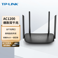 TP-LINK 双千兆路由器 易展mesh分布式 AC1200无线家用穿墙 5G双频 WDR5620千兆易展版