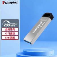 金士顿(Kingston) 金属优盘 32GB(读速高达200MB/s)