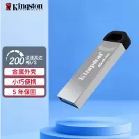 金士顿(Kingston) 金属优盘 64GB(读速高达200MB/s)