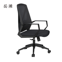 岳滩工作椅写字椅舒适靠背书房椅子转椅魅影黑固定扶手