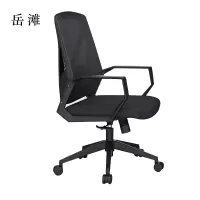 岳滩工作椅写字椅舒适靠背书房椅子转椅魅影黑固定扶手