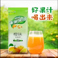 果维C冲饮速溶 橙子味 840g