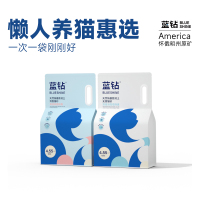 蓝钻猫砂4.55KG最新包装 美国进口膨润土 快速结团有效除臭 10磅 苏宁宜品推荐品牌