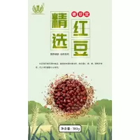 睿珍堂精选红豆380g/袋
