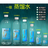 蒸馏水50毫升/瓶 12瓶装